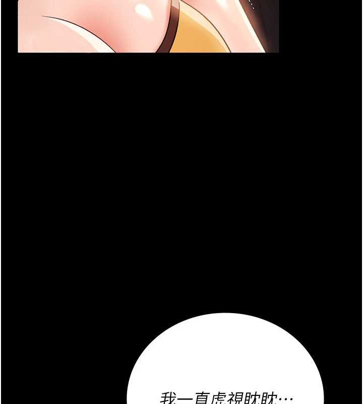 借妻条约第28話-被戴綠帽令我興奮不已