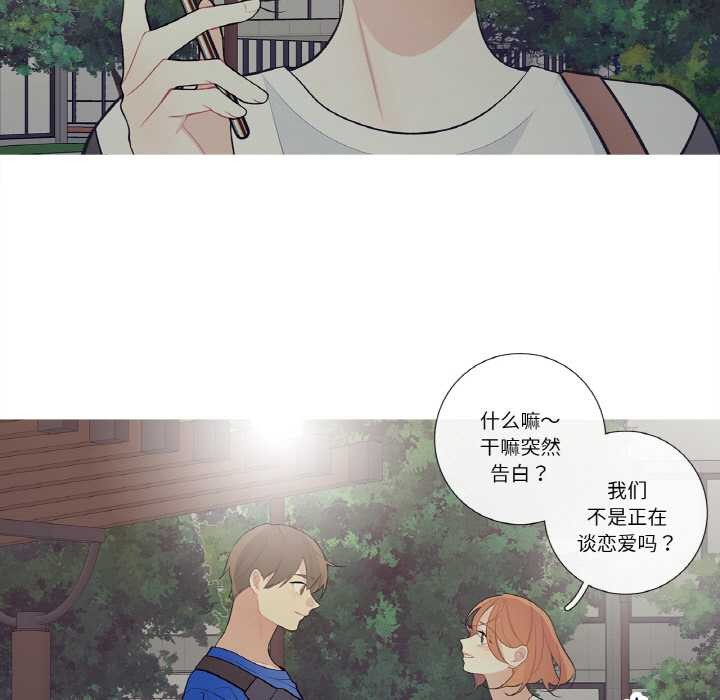 这都什么事儿啊?第25話