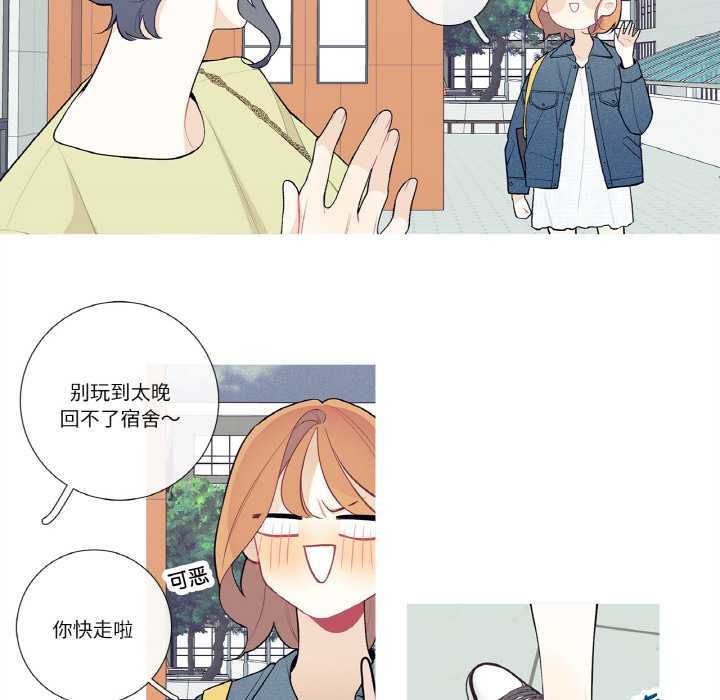 这都什么事儿啊?第25話