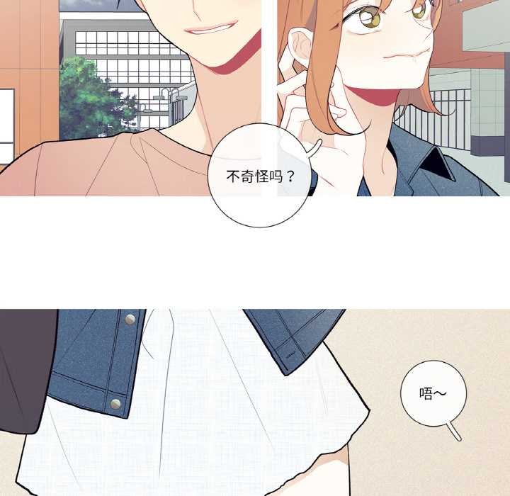 这都什么事儿啊？第25話