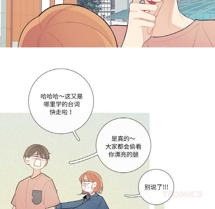 這都什麽事兒啊？第25話