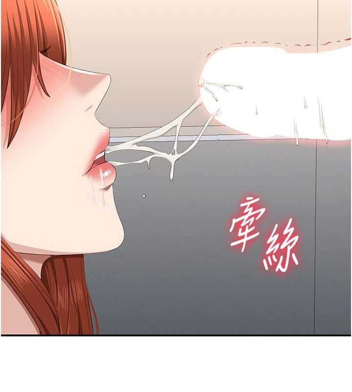 倒追遊戲第31話-教授解放的性慾