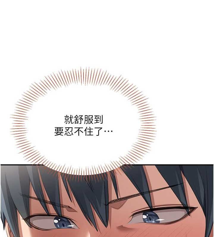 倒追游戏第31話-教授解放的性慾