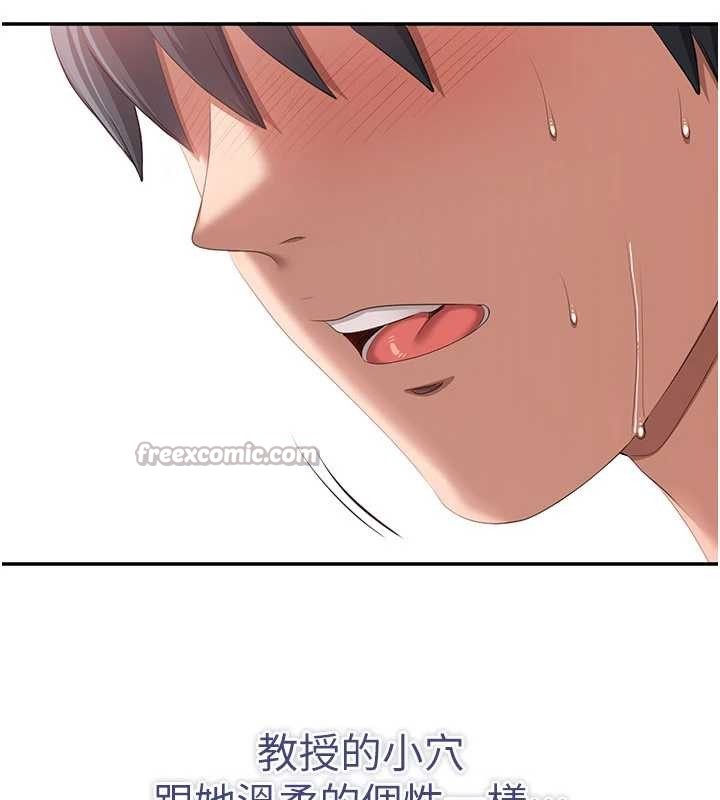 倒追游戏第31話-教授解放的性慾