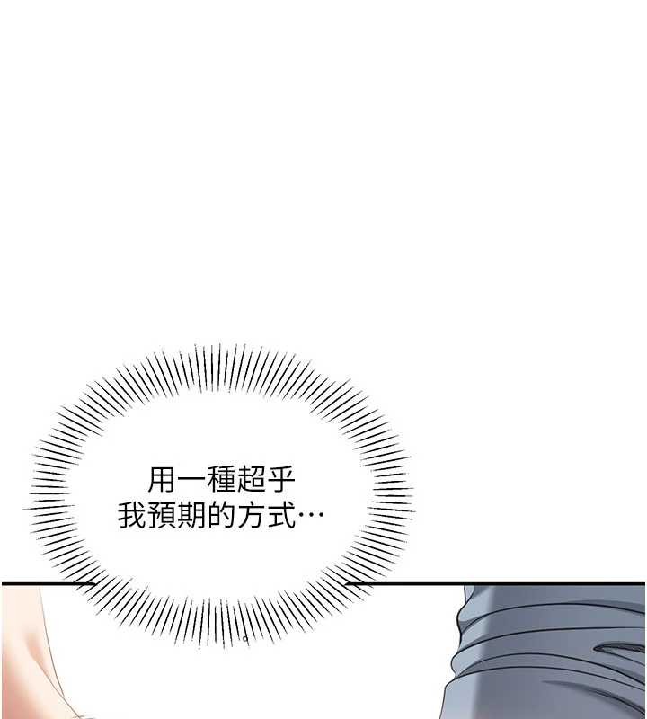 倒追游戏第31話-教授解放的性慾