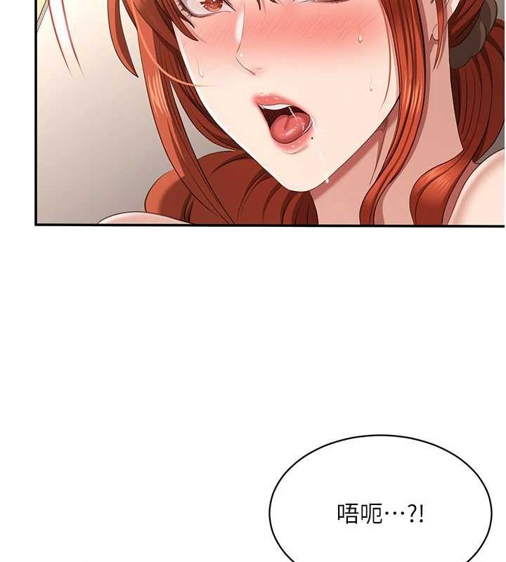 倒追游戏第31話-教授解放的性慾