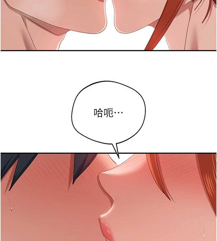 倒追遊戲第31話-教授解放的性慾