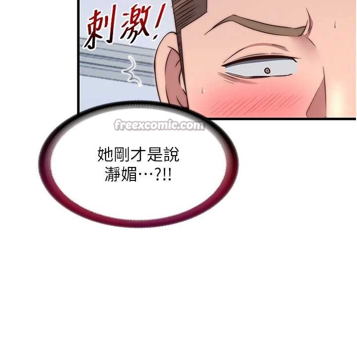 民宿精营中第41話-好想舔她的鮑鮑