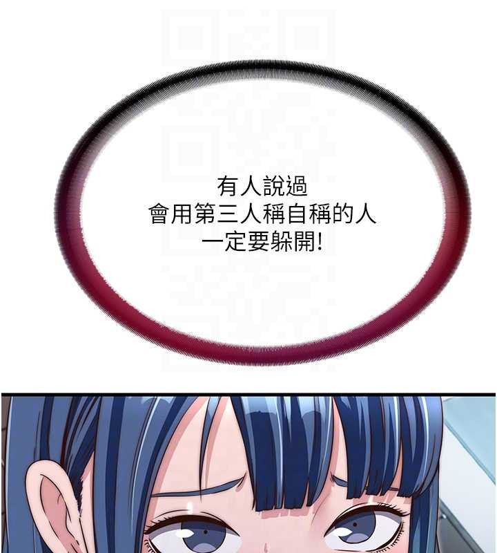 民宿精營中第41話-好想舔她的鮑鮑