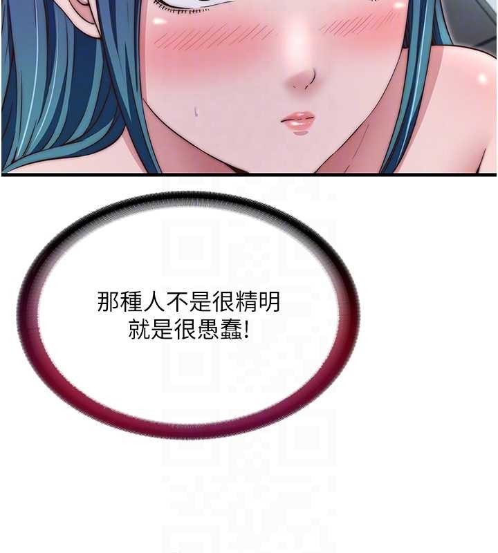 民宿精營中第41話-好想舔她的鮑鮑