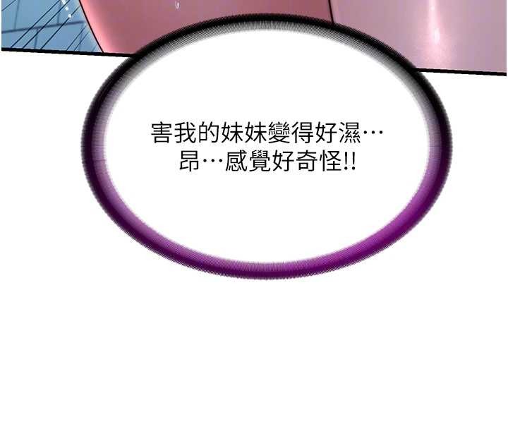 民宿精營中第41話-好想舔她的鮑鮑