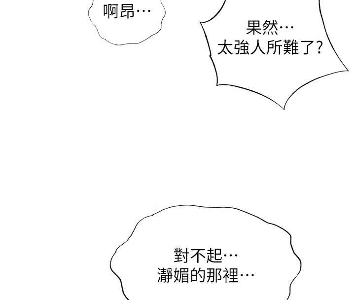 民宿精营中第41話-好想舔她的鮑鮑