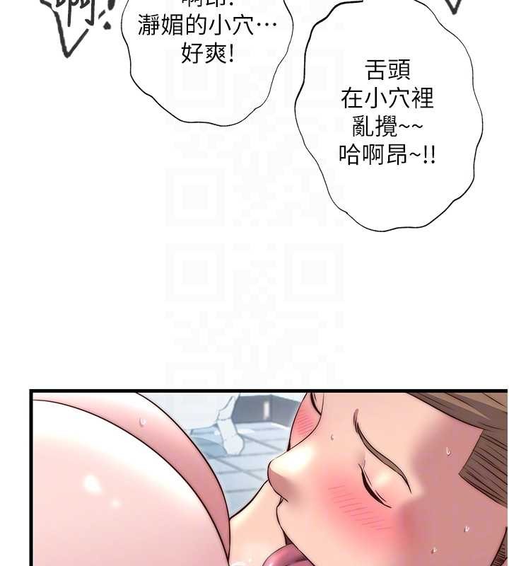 民宿精營中第41話-好想舔她的鮑鮑