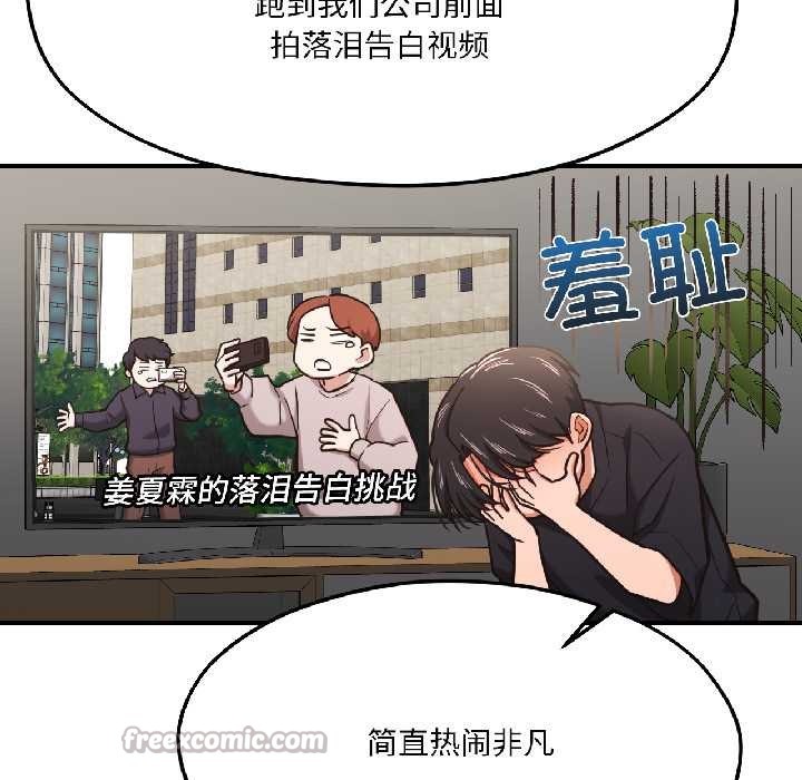 我的傻瓜男友第42話