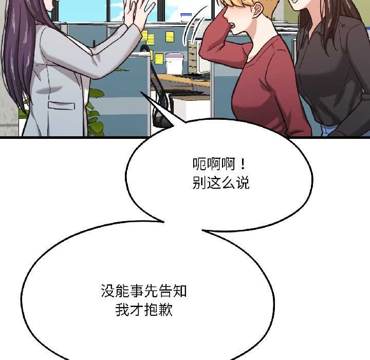 我的傻瓜男友第42話