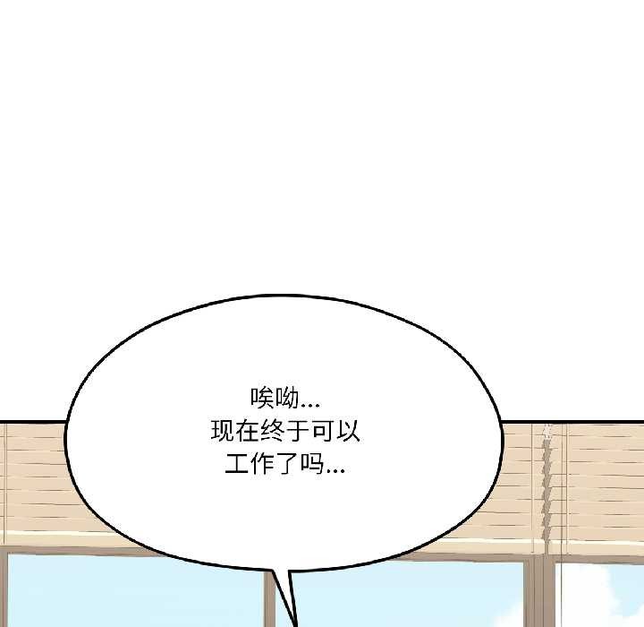 我的傻瓜男友第42話