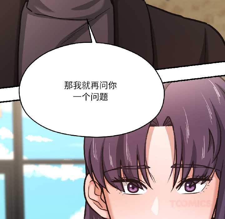 我的傻瓜男友第42話