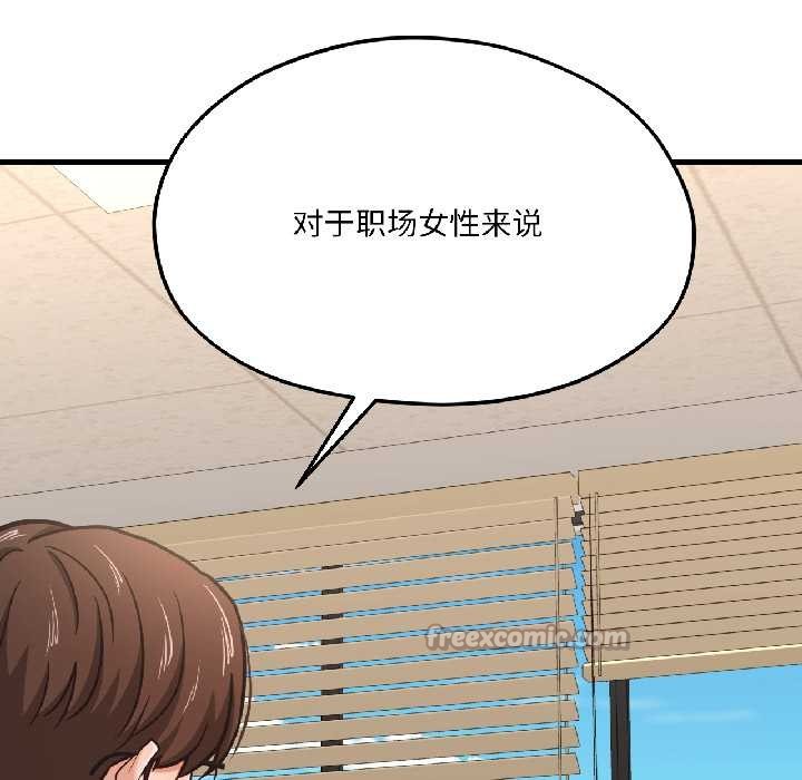 我的傻瓜男友第42話