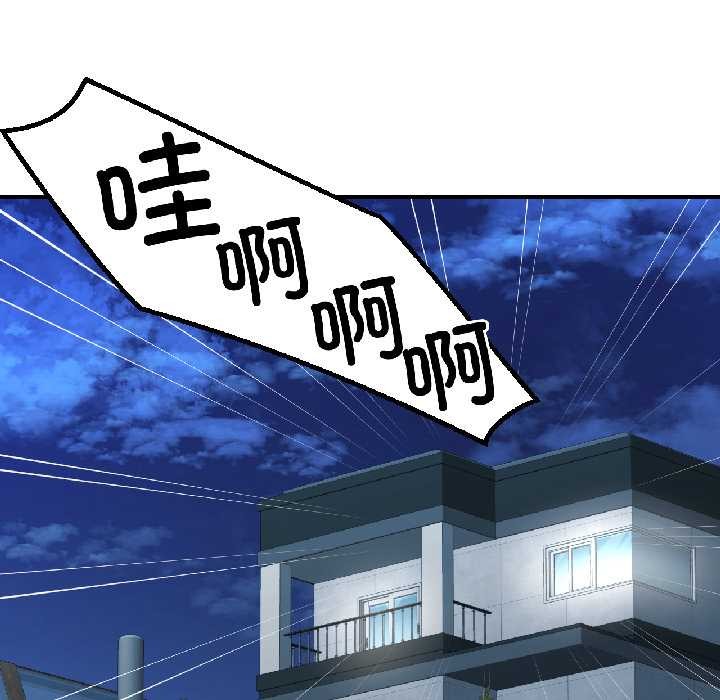 我的傻瓜男友第42話