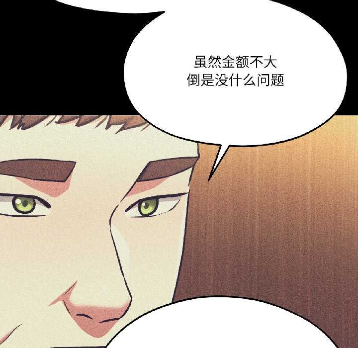 我的傻瓜男友第42話