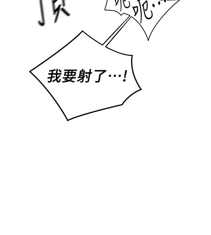 魯蛇社畜的金手指第52話-盡情射在我臉上