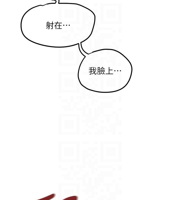 鲁蛇社畜的金手指第52話-盡情射在我臉上