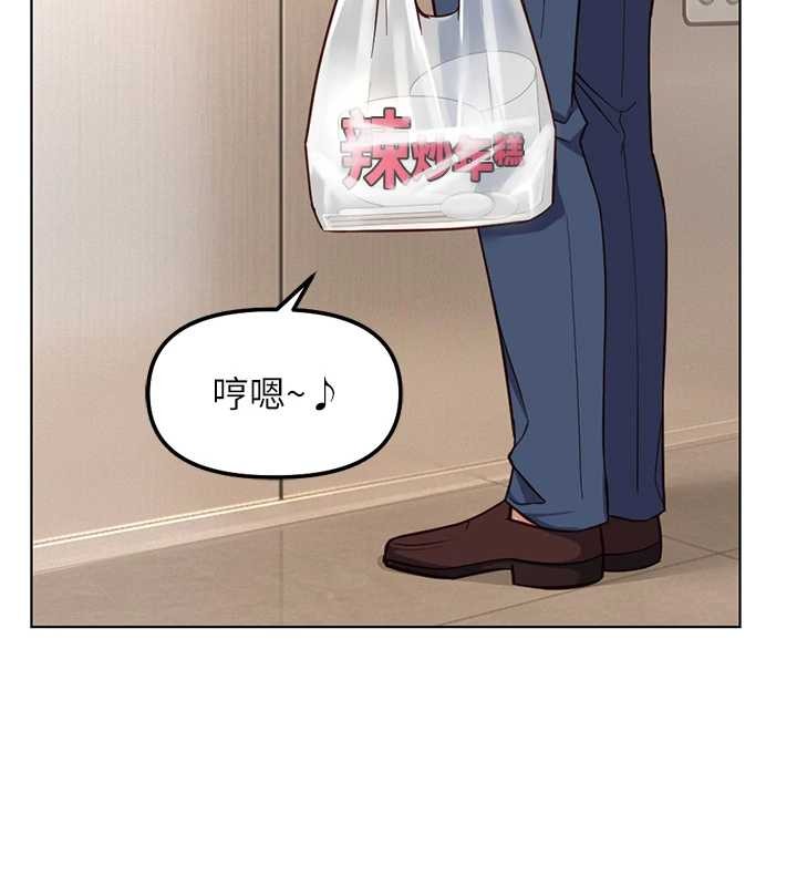 鲁蛇社畜的金手指第52話-盡情射在我臉上