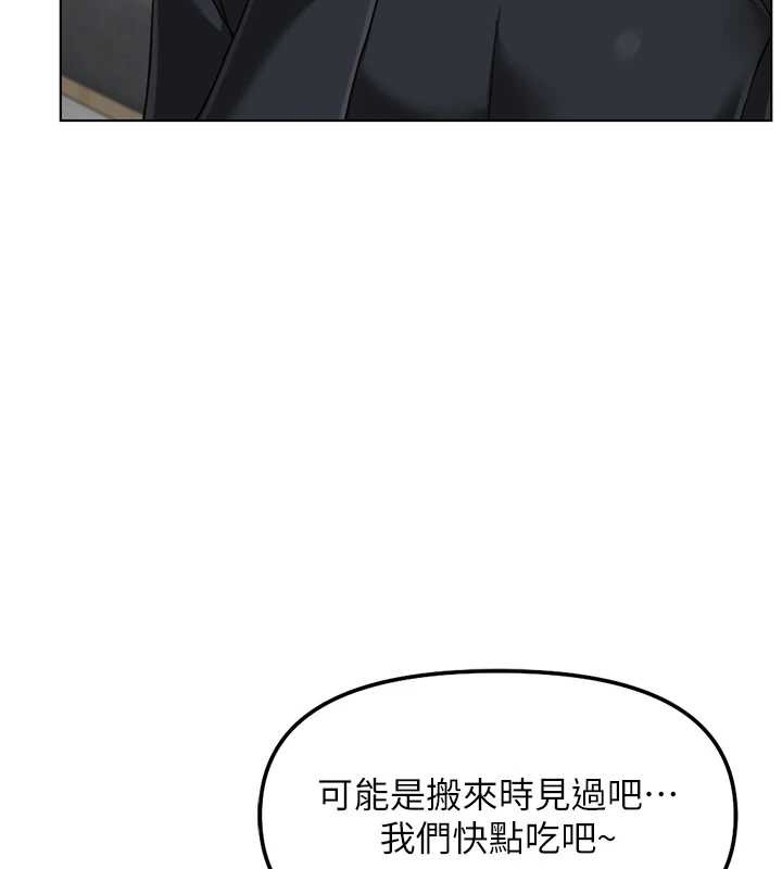 魯蛇社畜的金手指第52話-盡情射在我臉上