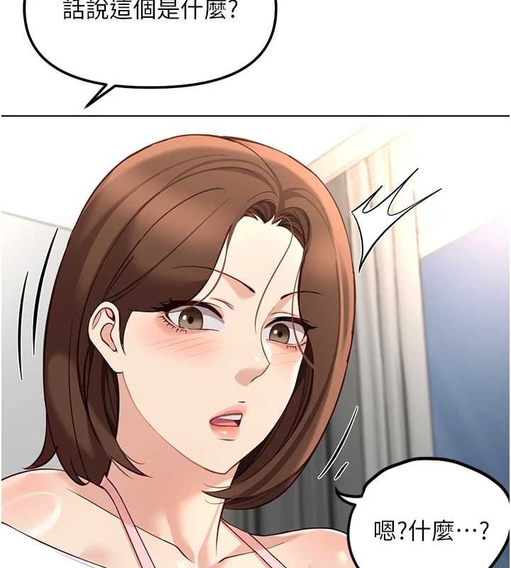 鲁蛇社畜的金手指第52話-盡情射在我臉上