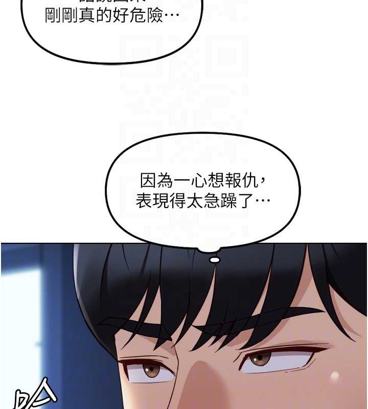 鲁蛇社畜的金手指第52話-盡情射在我臉上