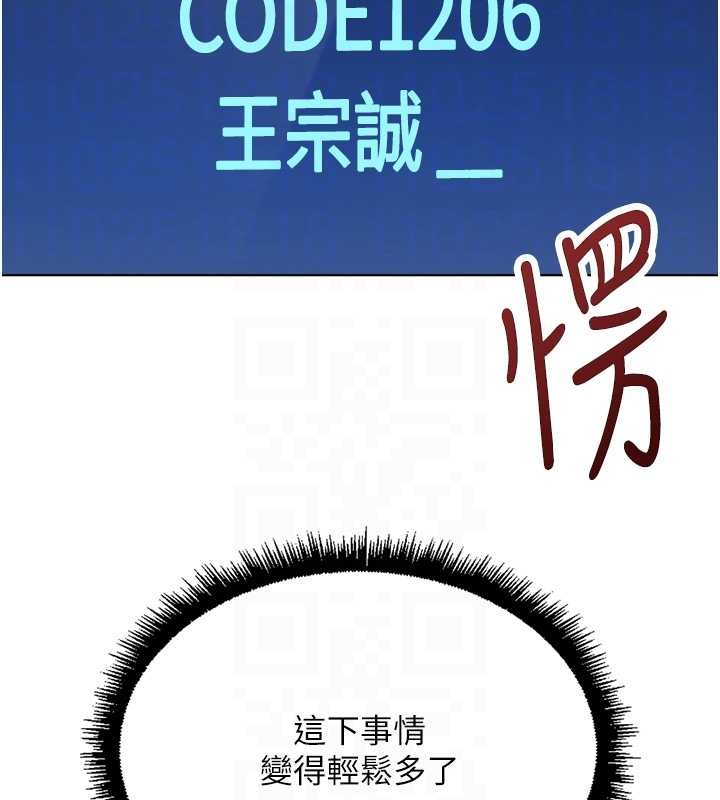 鲁蛇社畜的金手指第52話-盡情射在我臉上