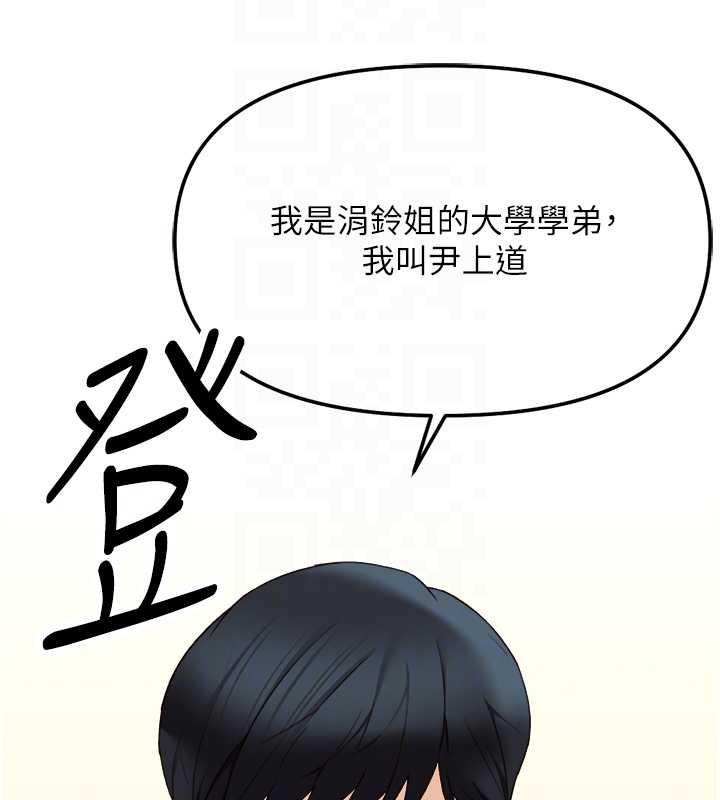 鲁蛇社畜的金手指第52話-盡情射在我臉上