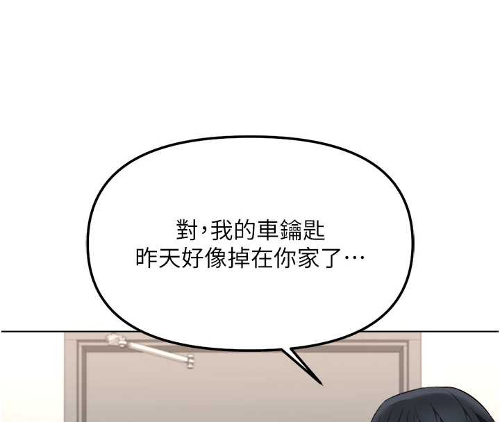 鲁蛇社畜的金手指第52話-盡情射在我臉上