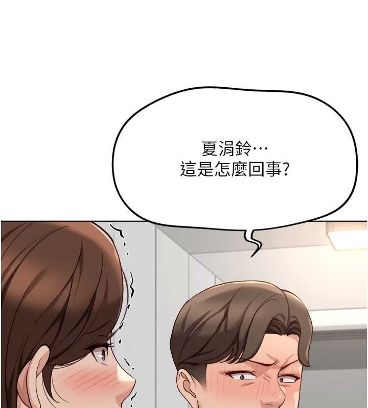 鲁蛇社畜的金手指第52話-盡情射在我臉上