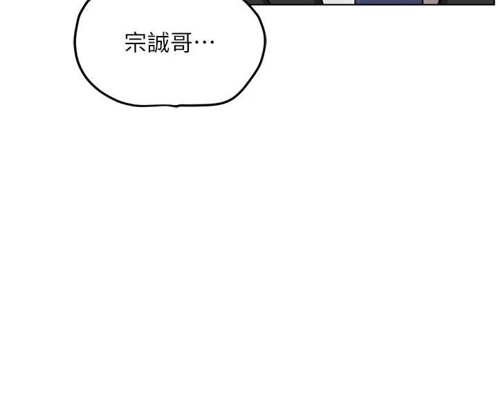 魯蛇社畜的金手指第52話-盡情射在我臉上