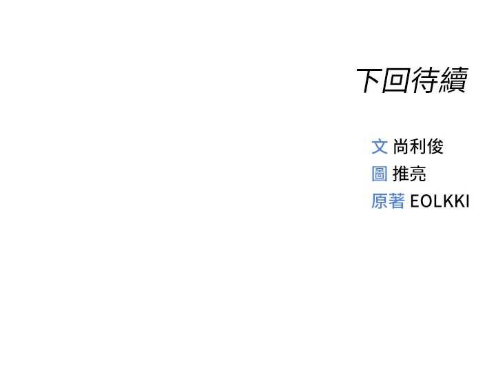 魯蛇社畜的金手指第52話-盡情射在我臉上