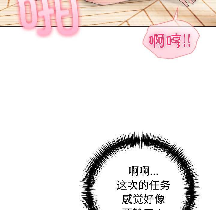 夫婦遊戲第58話