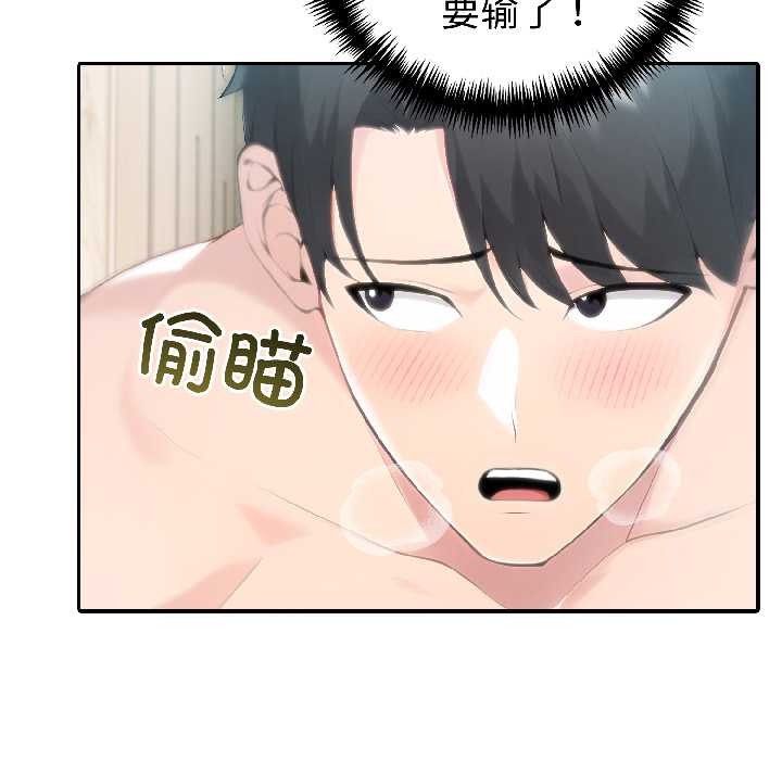 夫婦遊戲第58話