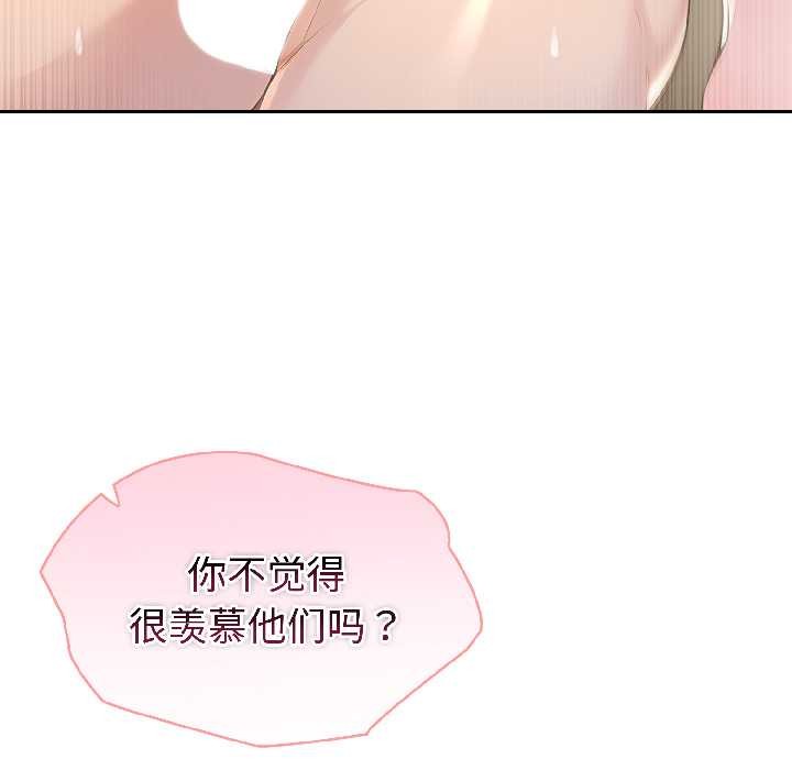 夫婦遊戲第58話