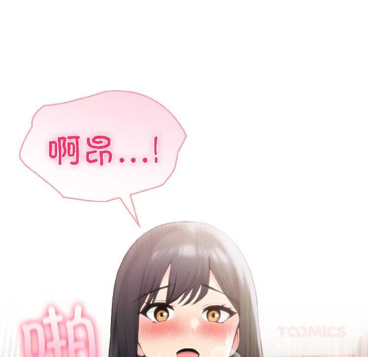 夫婦遊戲第58話