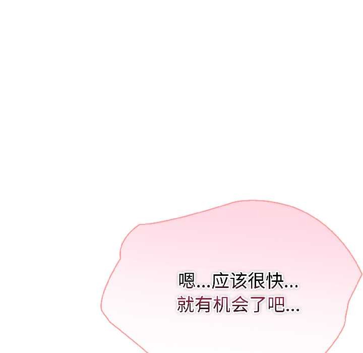 夫婦遊戲第58話