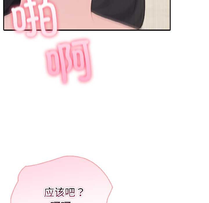 夫妇游戏第58話