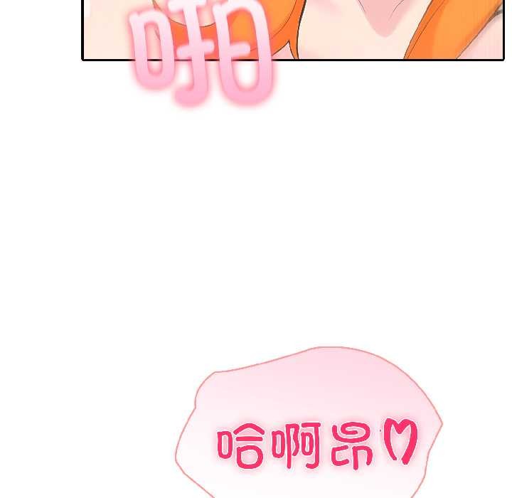 夫婦遊戲第58話