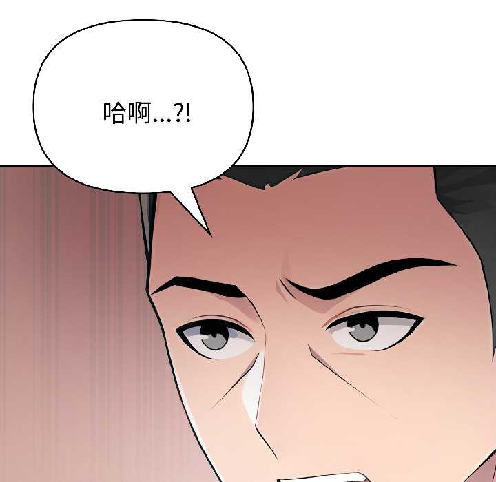 夫婦遊戲第58話