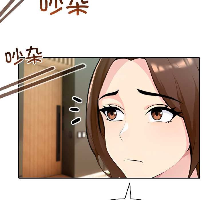 夫婦遊戲第58話