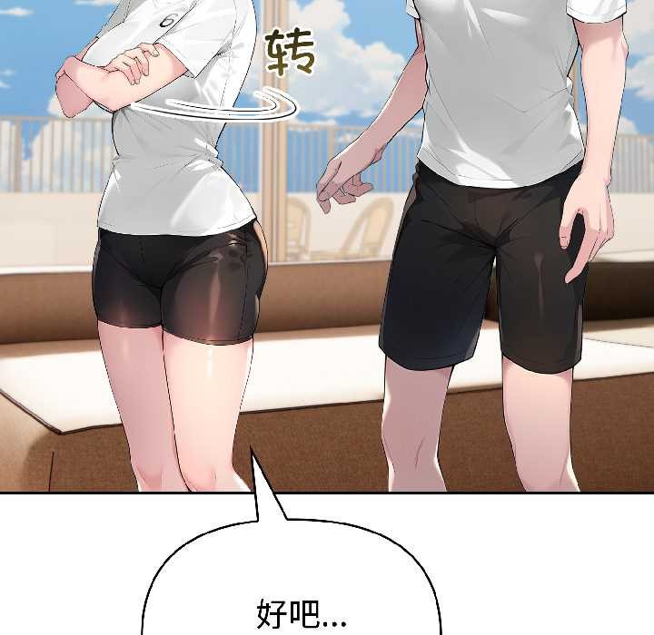 夫婦遊戲第58話