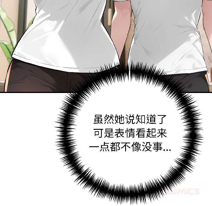 夫妇游戏第58話