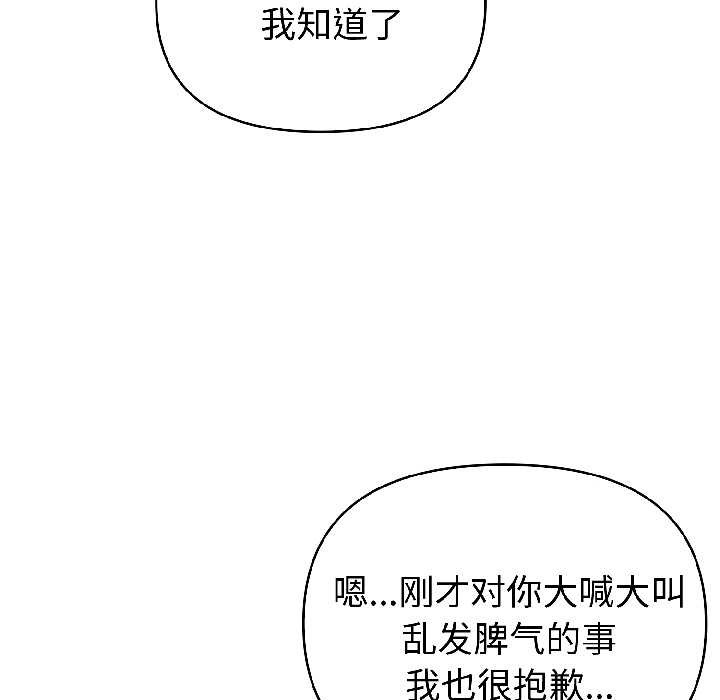 夫婦遊戲第58話