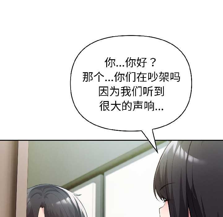 夫妇游戏第58話