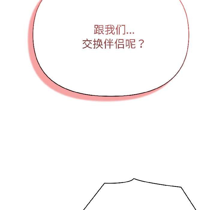 夫妇游戏第58話